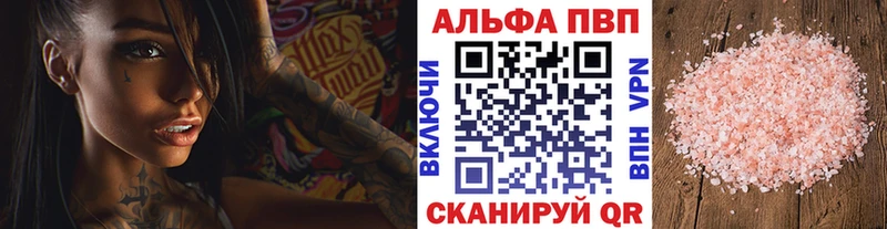 Купить где  Гвардейск  Альфа ПВП VHQ 