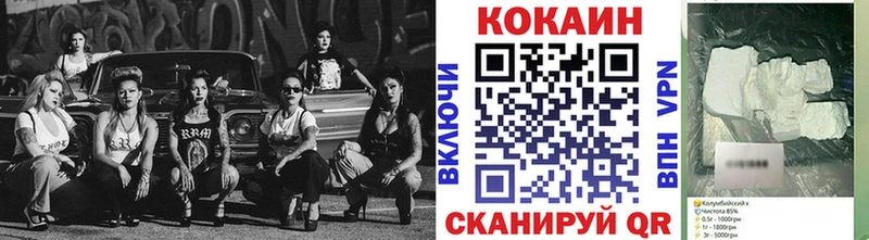 Купить  Гвардейск  КОКАИН Fish Scale 