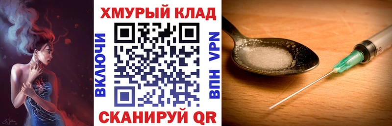 Героин герыч Гвардейск