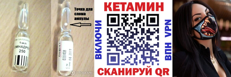 Купить где  Гвардейск  Кетамин VHQ 