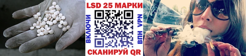Лсд 25 экстази кислота  Купить закладки  Гвардейск 