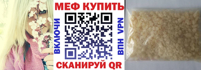 Мефедрон мяу мяу Купить Гвардейск