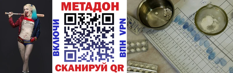 МЕТАДОН VHQ  Купить закладки  Гвардейск 