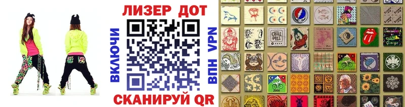 Наркотические марки 1,8мг  Купить закладки  Гвардейск 