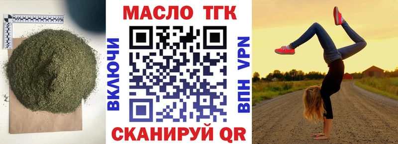 ТГК гашишное масло  Купить где  Гвардейск 